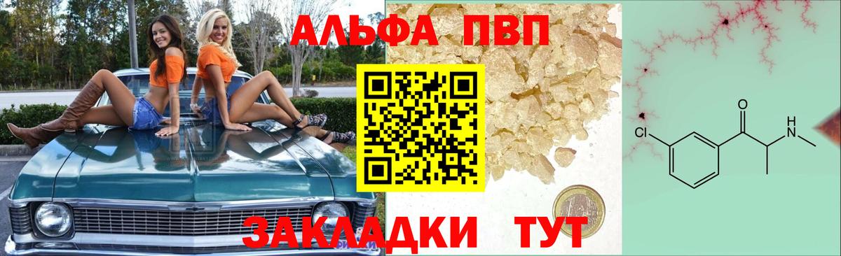 Alpha PVP СК КРИС Чернушка