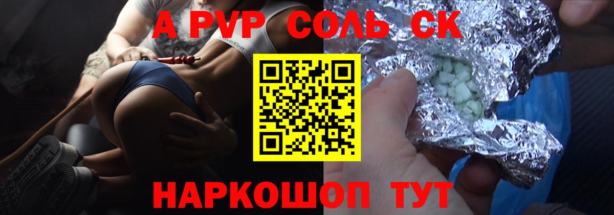 как найти наркотики  Альфа ПВП кристаллы  А ПВП мука  А ПВП СК КРИС  Вход с VPN  Чернушка 