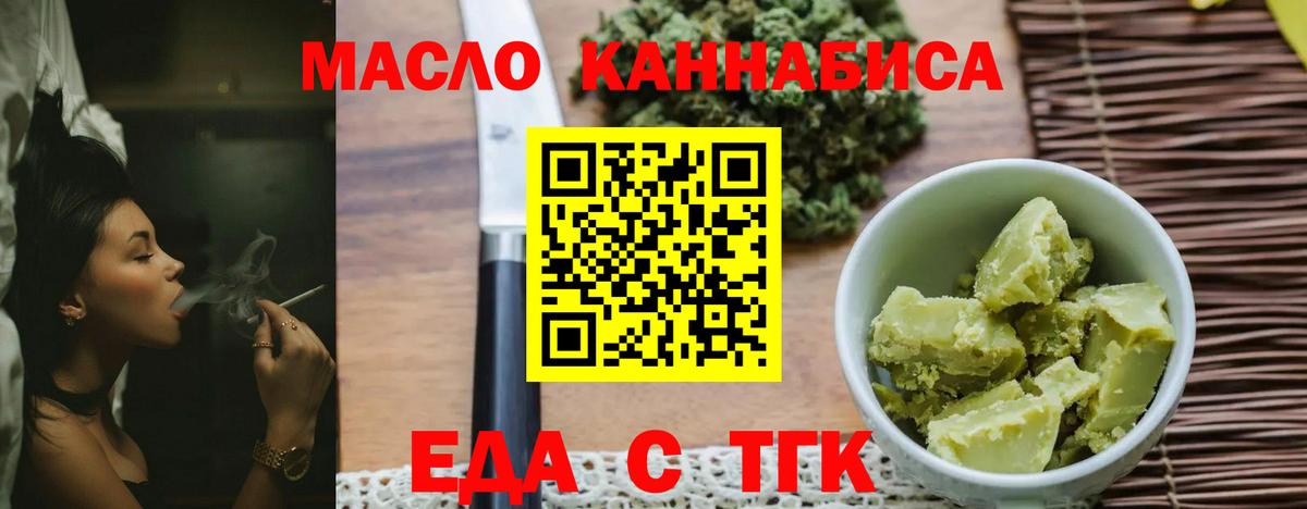 Чернушка  Печенье с ТГК конопля  Вход с VPN 