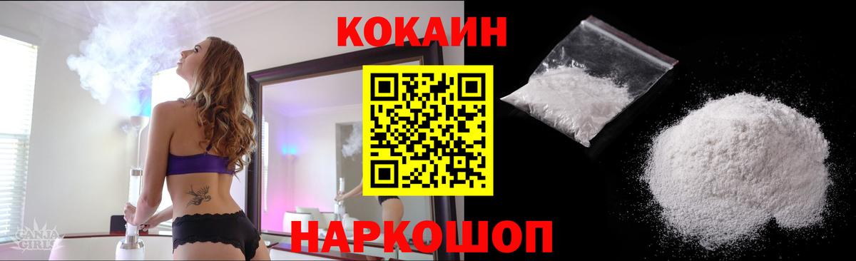КОКАИН  Вход с VPN  Чернушка  КОКАИН 98% 