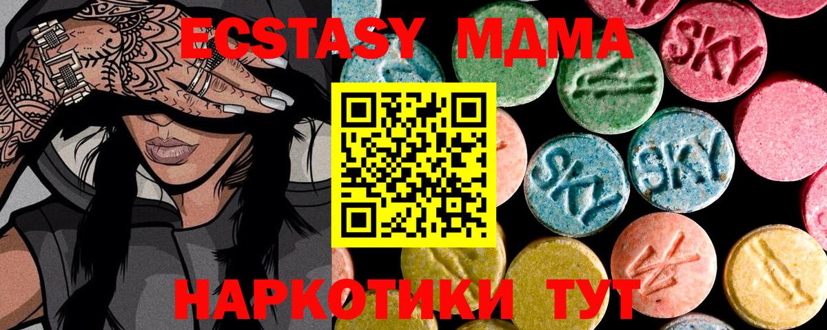 Ecstasy  Вход с VPN  Чернушка  Ecstasy таблы  Экстази MDMA 