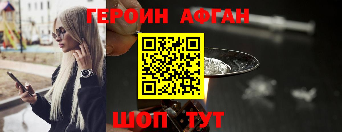 ГЕРОИН герыч  Вход с VPN  Чернушка 