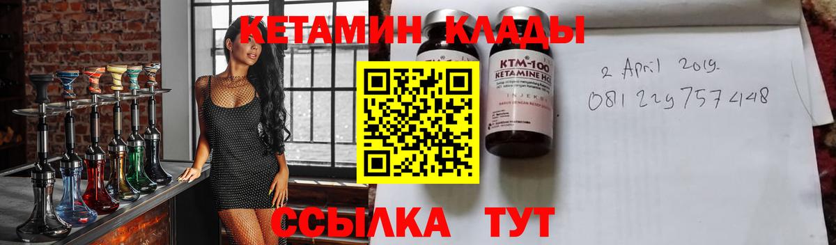 КЕТАМИН VHQ Чернушка