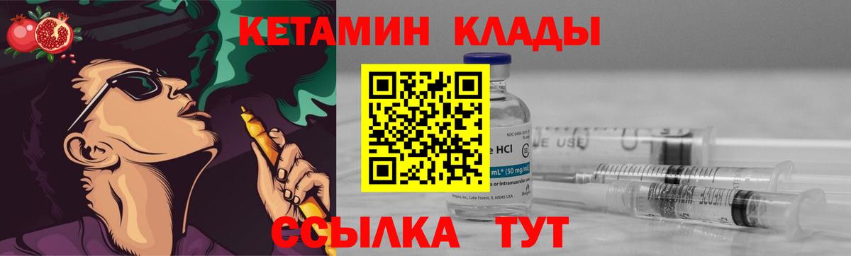 Чернушка  Кетамин ketamine  Вход с VPN  мориарти Telegram  КЕТАМИН VHQ 