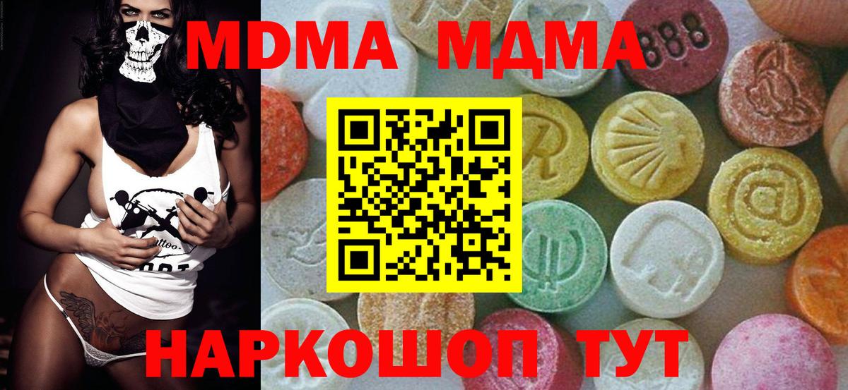 MDMA  MDMA VHQ  МДМА молли  Вход с VPN  Чернушка 