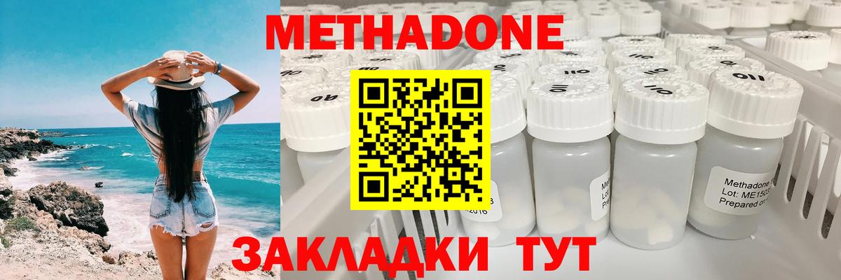 Метадон мёд  Вход с VPN  Чернушка 