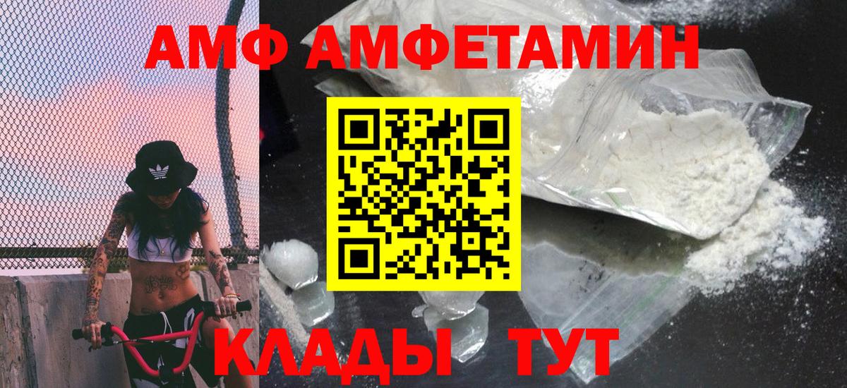 МЕТАМФЕТАМИН витя Чернушка