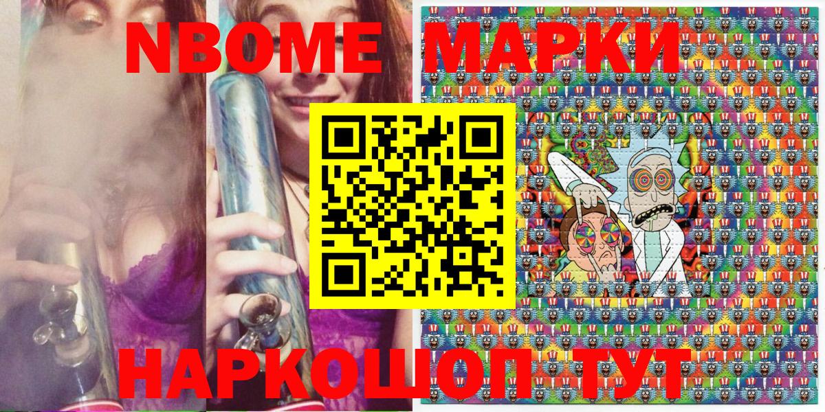 Марки NBOMe 1,5мг  Марки NBOMe 1,5мг  Вход с VPN  Чернушка 