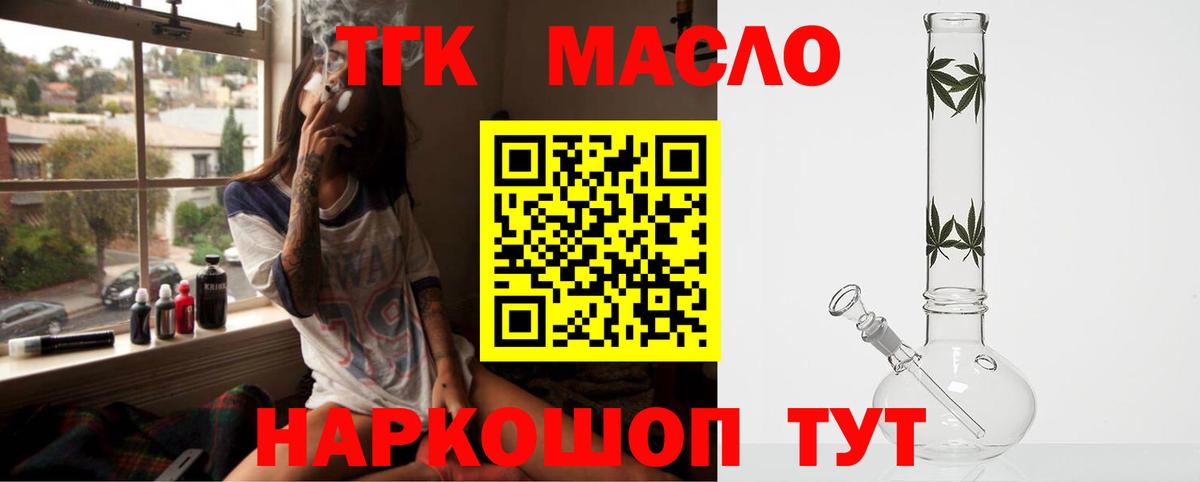 ТГК вейп с тгк  Вход с VPN  Дистиллят ТГК вейп  Чернушка 